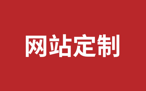 吕梁市网站建设,吕梁市外贸网站制作,吕梁市外贸网站建设,吕梁市网络公司,平湖网站开发报价