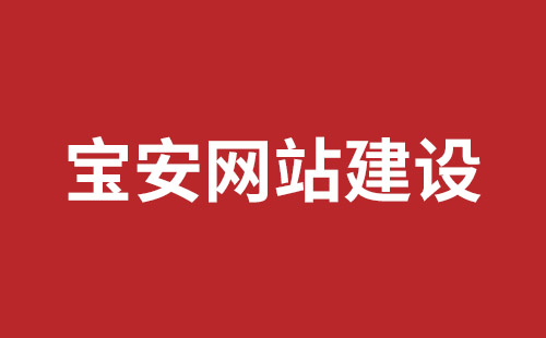 吕梁市网站建设,吕梁市外贸网站制作,吕梁市外贸网站建设,吕梁市网络公司,福田网页开发报价