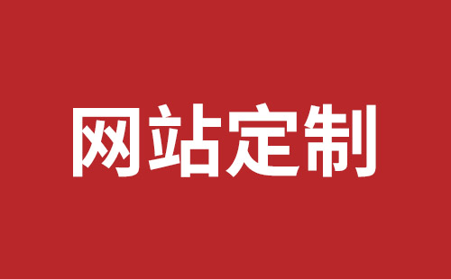 吕梁市网站建设,吕梁市外贸网站制作,吕梁市外贸网站建设,吕梁市网络公司,平湖手机网站建设价格