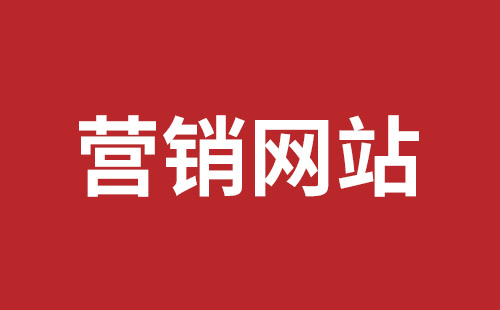 吕梁市网站建设,吕梁市外贸网站制作,吕梁市外贸网站建设,吕梁市网络公司,坪山网页设计报价