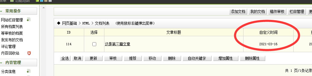 吕梁市网站建设,吕梁市外贸网站制作,吕梁市外贸网站建设,吕梁市网络公司,关于dede后台文章列表中显示自定义字段的一些修正